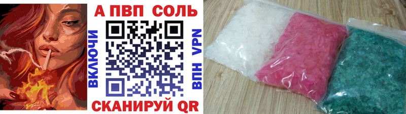 APVP Соль  Кущёвская 