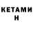 БУТИРАТ 1.4BDO Konstantin Makhin