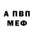 Первитин кристалл Liam Vaillancourt