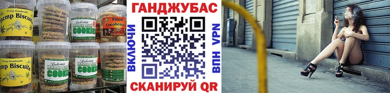 Canna-Cookies конопля  Кущёвская 