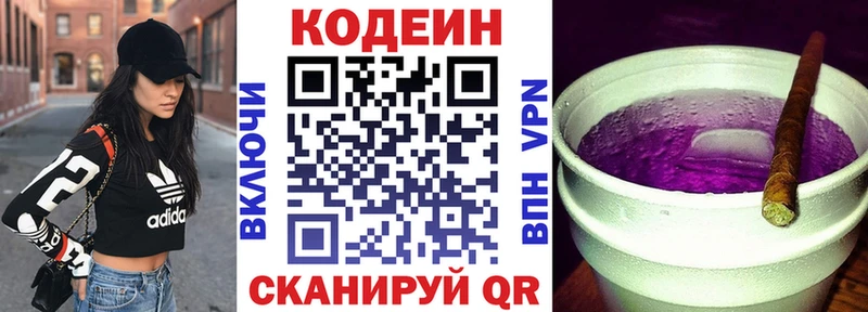 блэк спрут ссылки  Кущёвская  Кодеин Purple Drank 