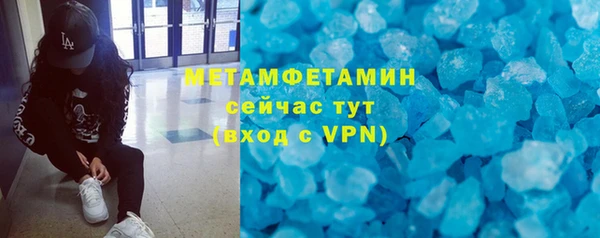 мяу мяу кристалл Балахна
