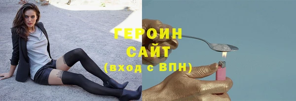 мяу мяу кристалл Балахна