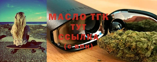 мяу мяу кристалл Балахна