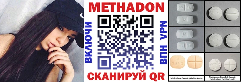 Метадон белоснежный  купить закладку  Кущёвская 